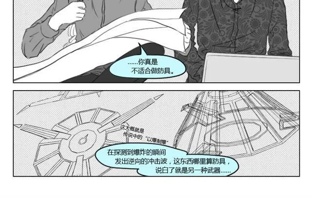 第13话 老师你偏心 第2页