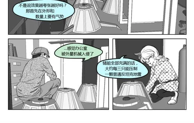 第13话 老师你偏心 第22页