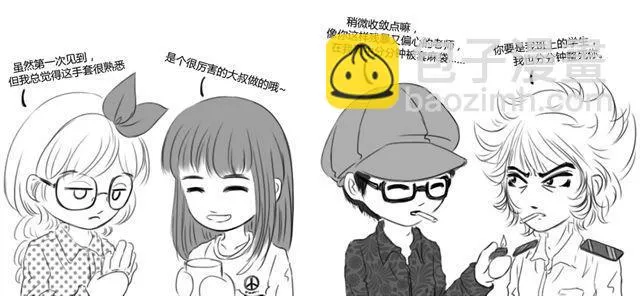 第13话 老师你偏心 第31页