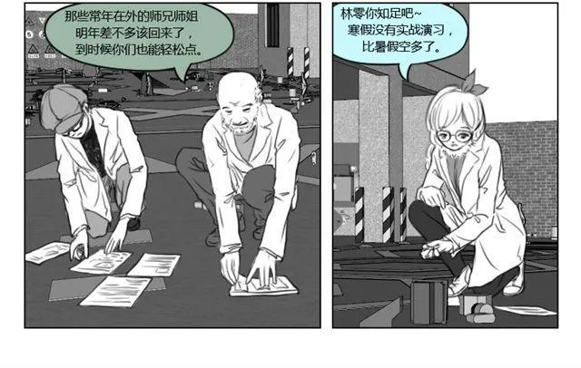 第11话 读心 第2页