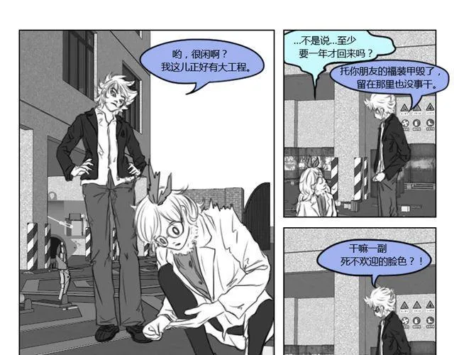 第11话 读心 第3页