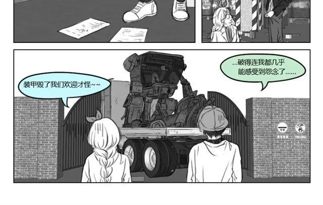 第11话 读心 第4页