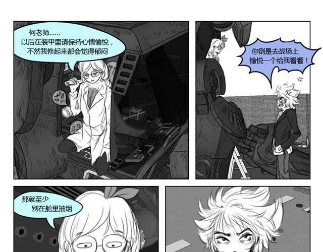 第11话 读心 第7页