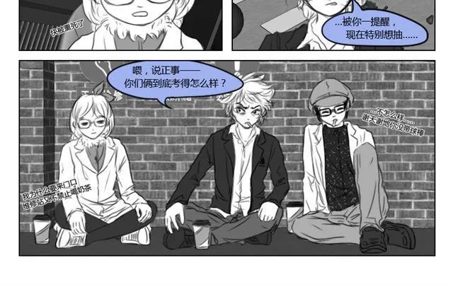 第11话 读心 第8页