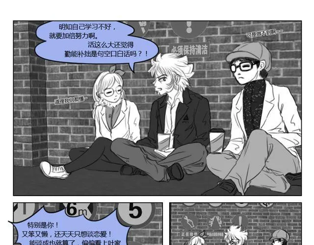 第11话 读心 第9页