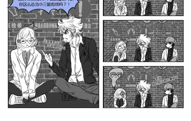 第11话 读心 第10页