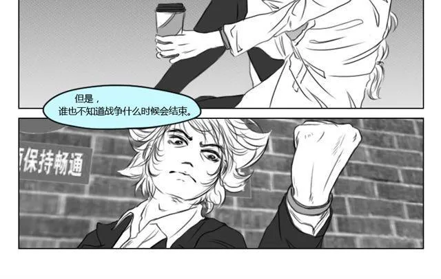 第11话 读心 第12页