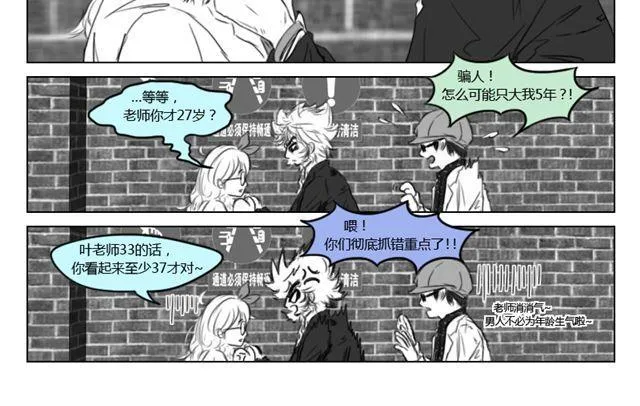 第11话 读心 第14页