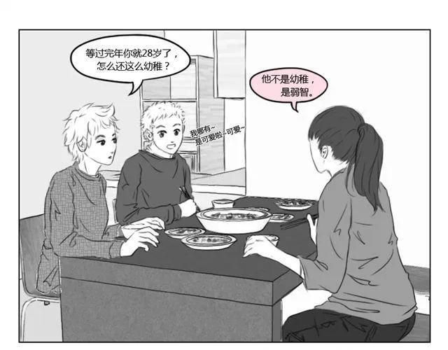 第11话 读心 第15页