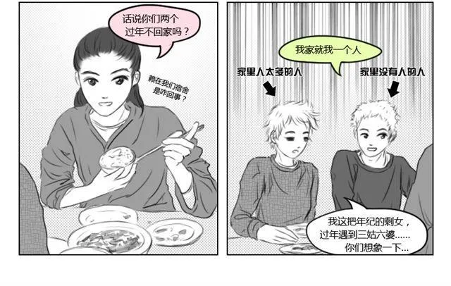 第11话 读心 第16页