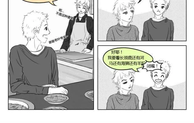 第11话 读心 第18页
