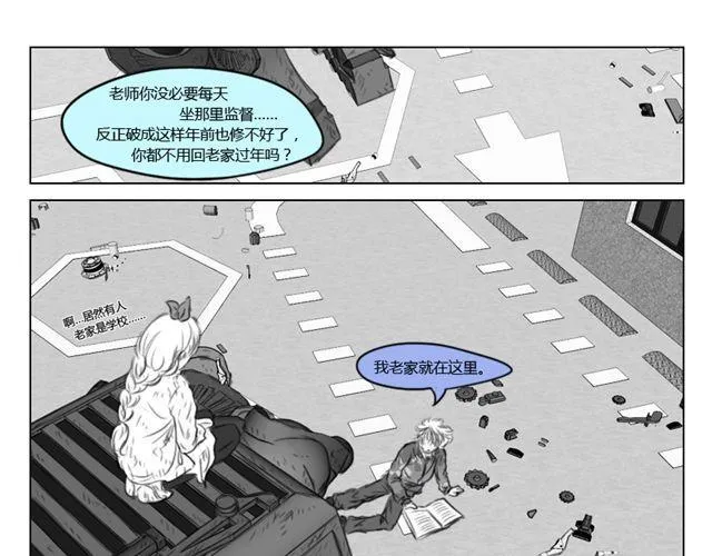 第11话 读心 第21页