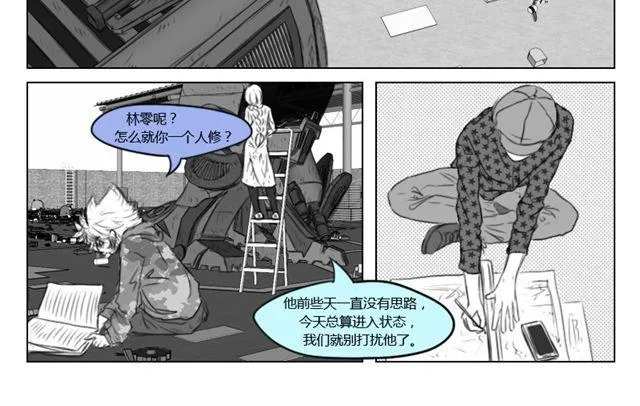 第11话 读心 第22页