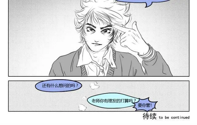 第11话 读心 第28页
