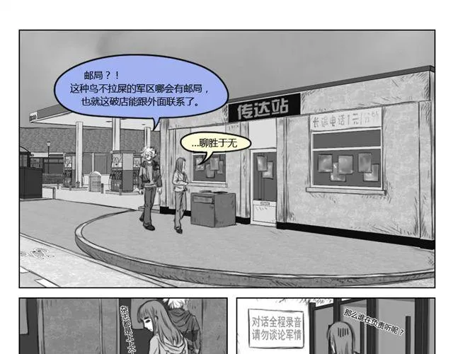 第10话 过去 第1页