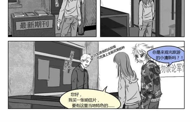 第10话 过去 第2页