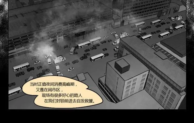 第10话 过去 第6页