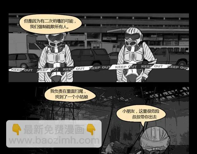 第10话 过去 第7页