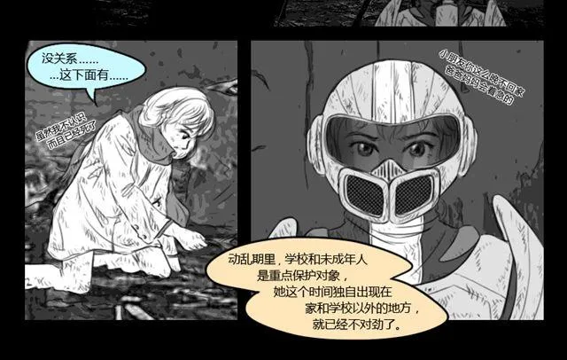 第10话 过去 第8页