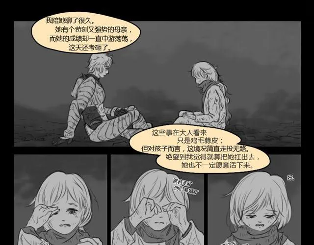 第10话 过去 第9页