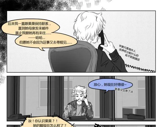 第10话 过去 第11页