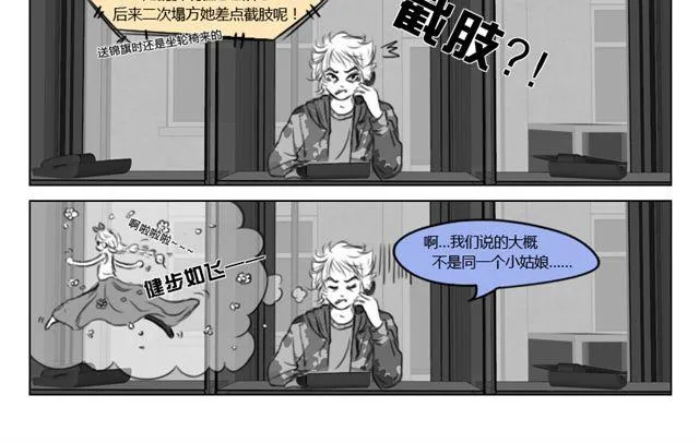 第10话 过去 第12页