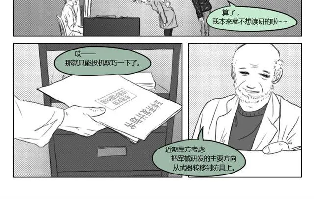 第10话 过去 第14页