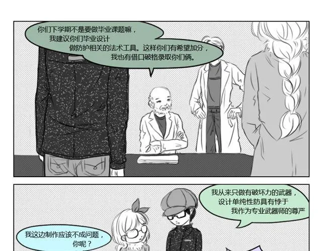 第10话 过去 第15页