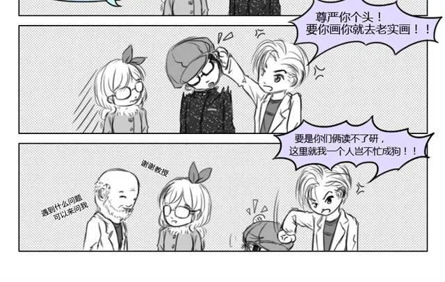 第10话 过去 第16页