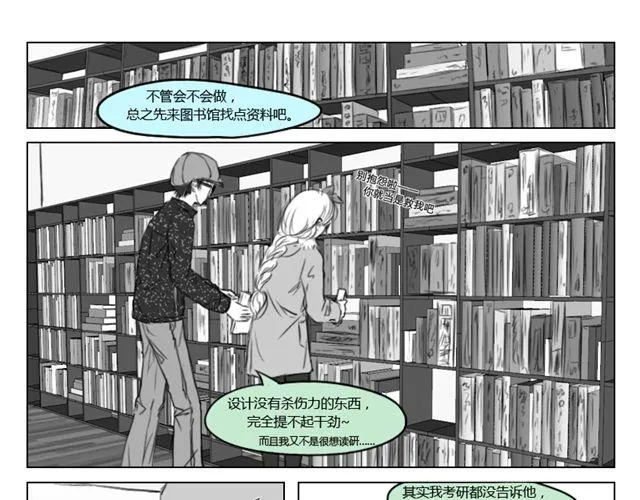 第10话 过去 第17页