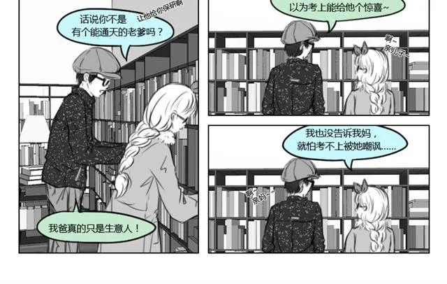 第10话 过去 第18页