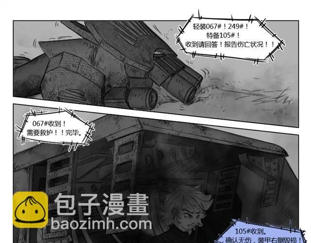 第10话 过去 第21页