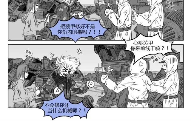 第10话 过去 第26页