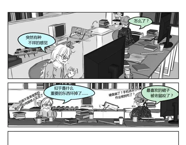 第10话 过去 第27页