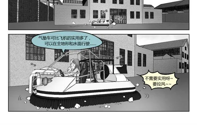 第9话 考试 第10页