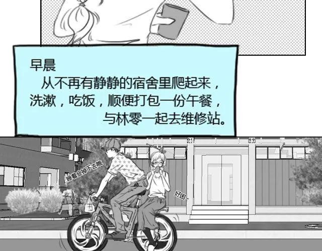 第7话 叶家与何尚的争斗 第3页