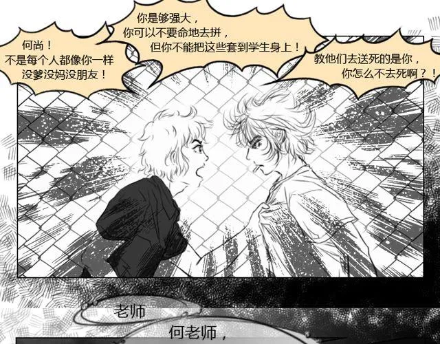 第7话 叶家与何尚的争斗 第37页