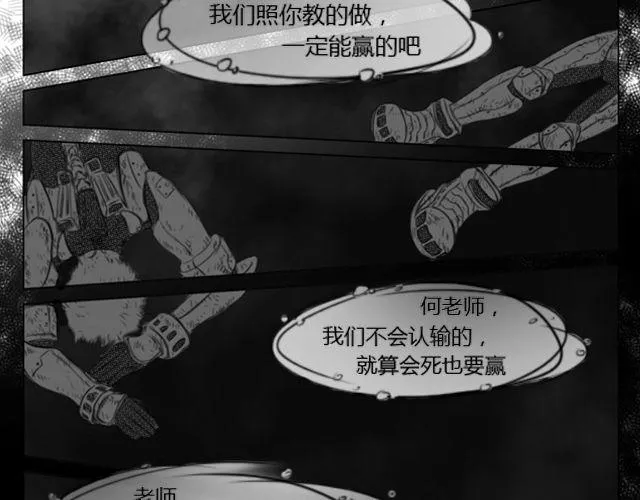 第7话 叶家与何尚的争斗 第38页