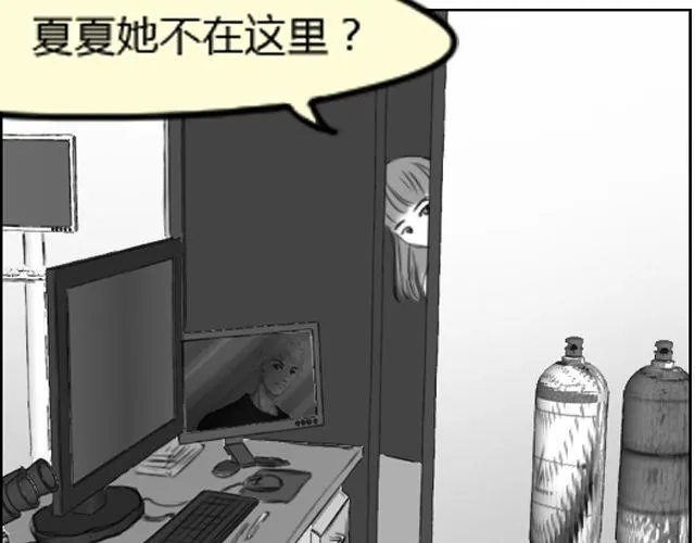 第6话 你会读心术吧 第3页