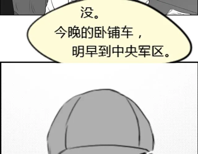 第6话 你会读心术吧 第10页
