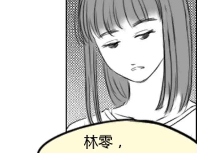 第6话 你会读心术吧 第15页