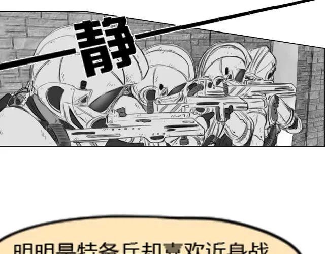 第6话 你会读心术吧 第25页