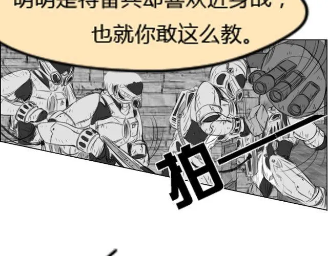 第6话 你会读心术吧 第26页