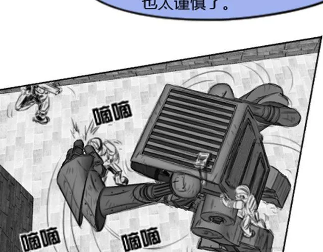 第6话 你会读心术吧 第28页