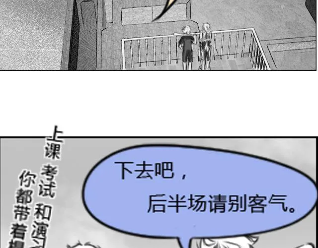 第6话 你会读心术吧 第33页