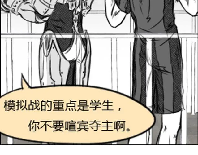 第6话 你会读心术吧 第36页