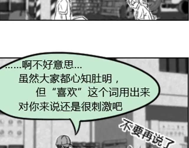 第6话 你会读心术吧 第42页