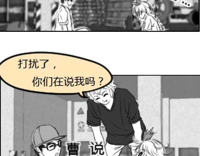 第6话 你会读心术吧 第43页