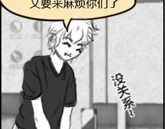 第6话 你会读心术吧 第45页