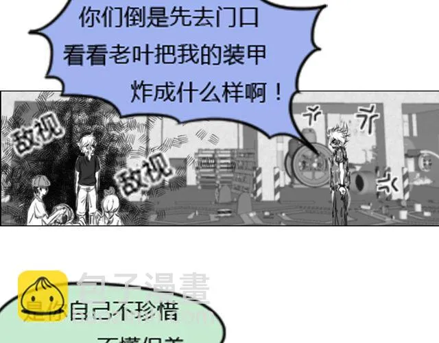 第6话 你会读心术吧 第48页